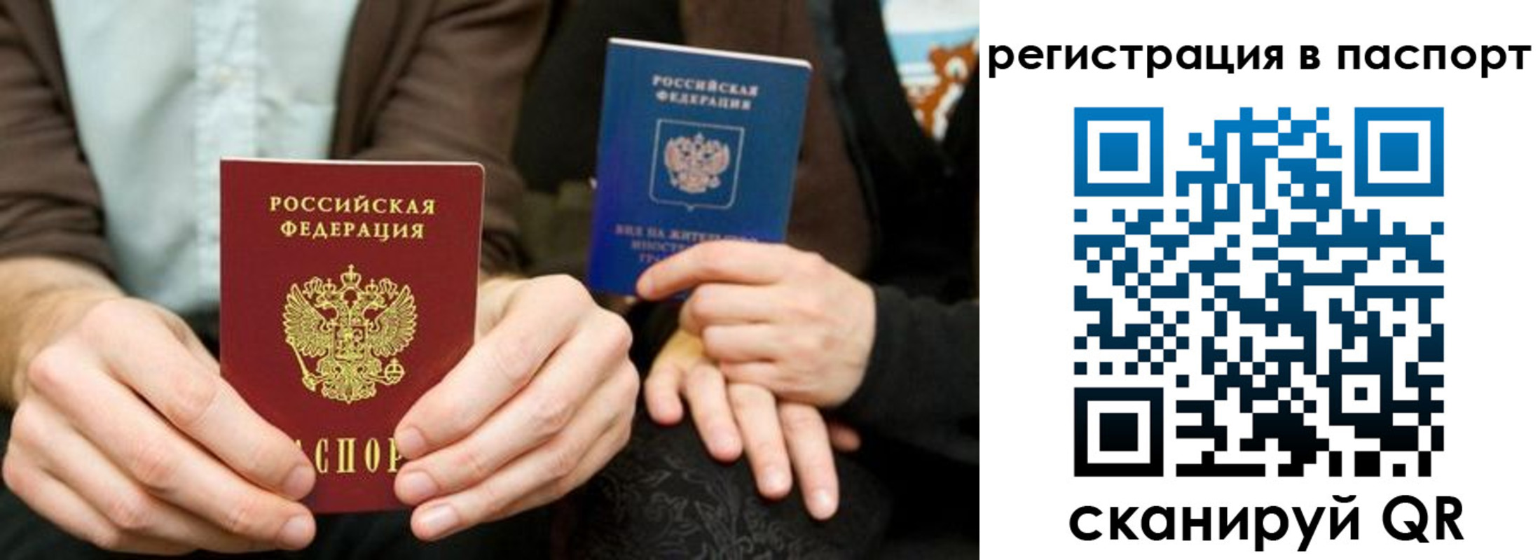 временная регистрация для всех в Павловском Посаде