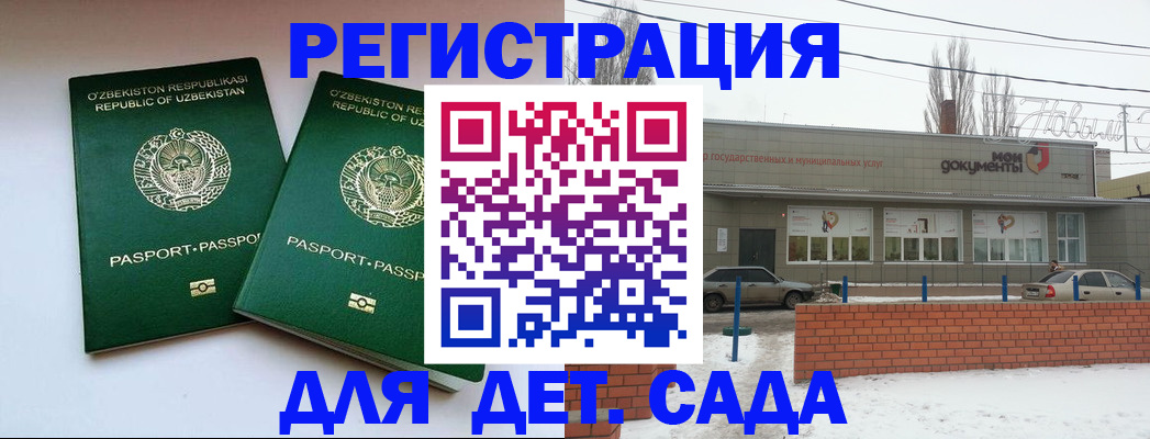 прописка иностранных граждан в Павловском Посаде